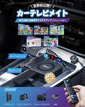 Amazon.co.jp: 【公式】OTTOCAST オットキャスト 2024 新型 Car TV