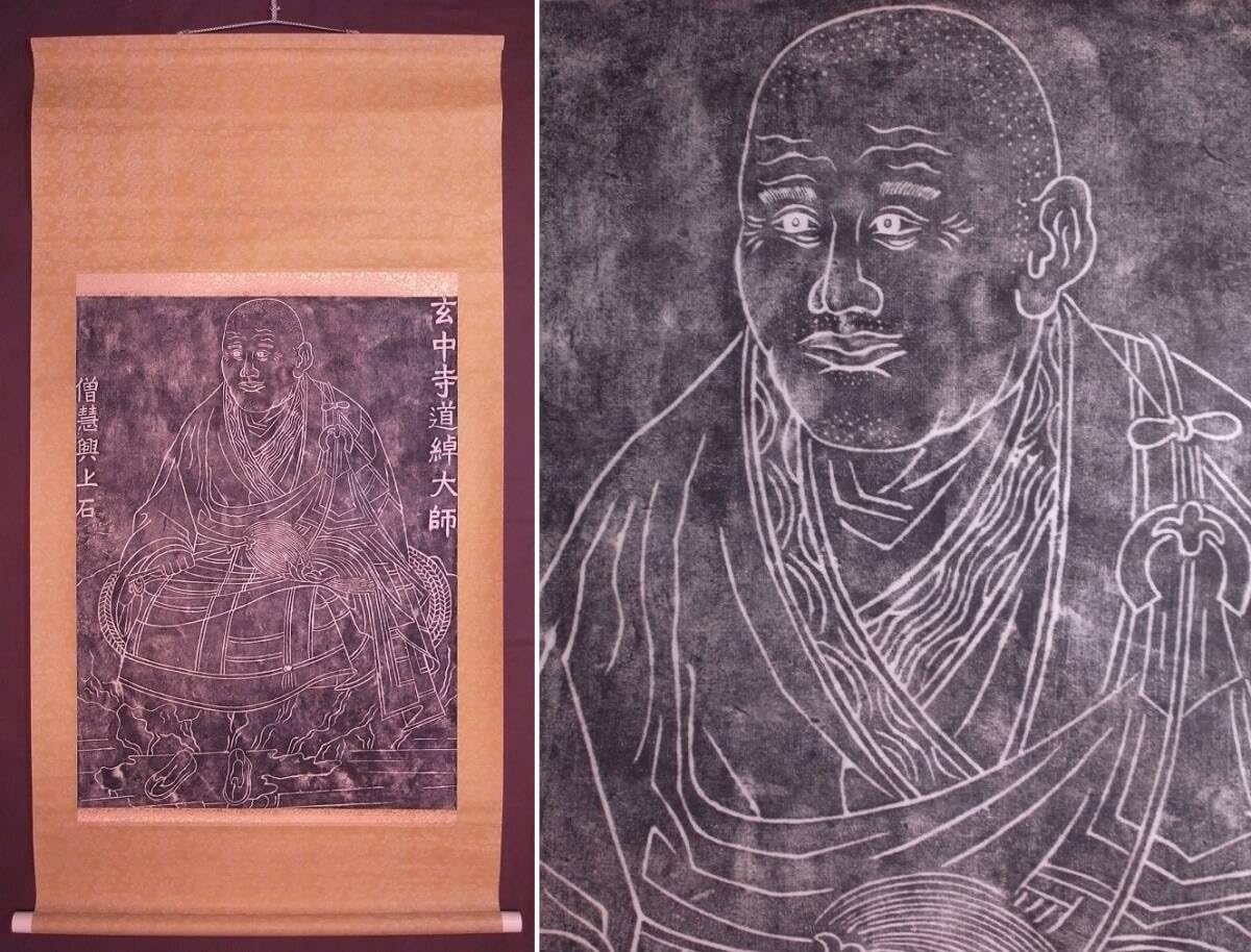 Amazon.co.jp: 中国唐代僧侶『玄中寺 道綽大師 僧慧興上石』掛軸〔紙本