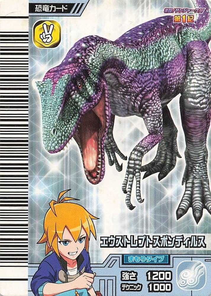 Amazon.co.jp: 古代王者恐竜キング エウストレプトスポンディルス 激