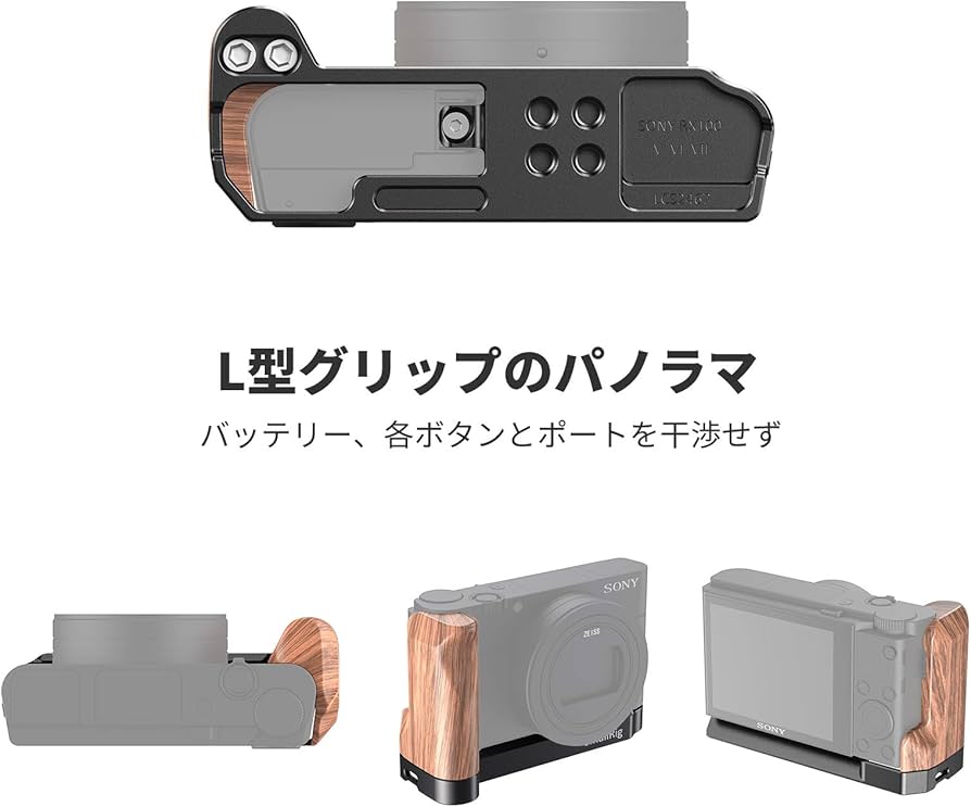 Amazon | SmallRig Sony RX100 III/IV/V/VI/VII 用 L 型木製ハンドル
