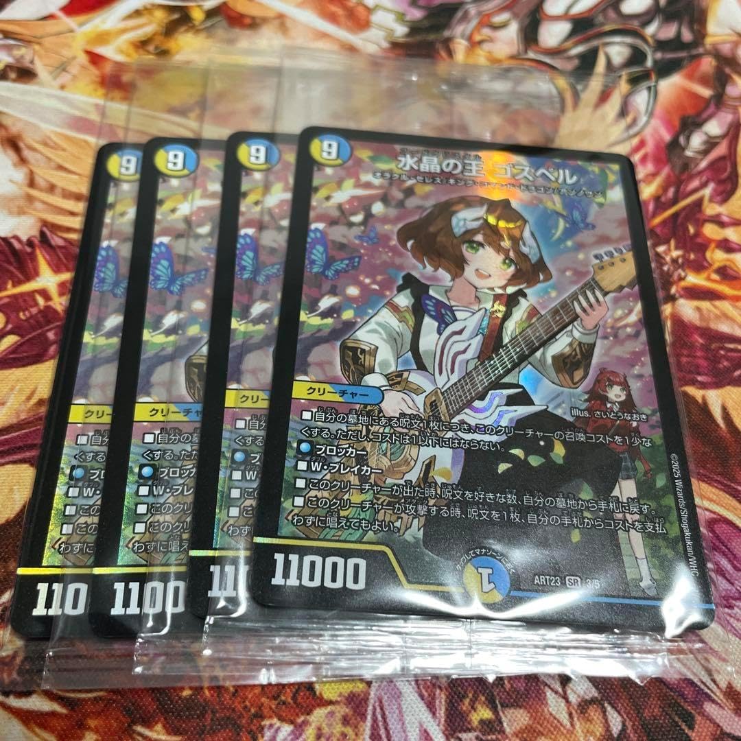 ダ*テ様 水晶の王ゴスペル 神アート 水晶の王ゴスペル【SR】{ART233/5