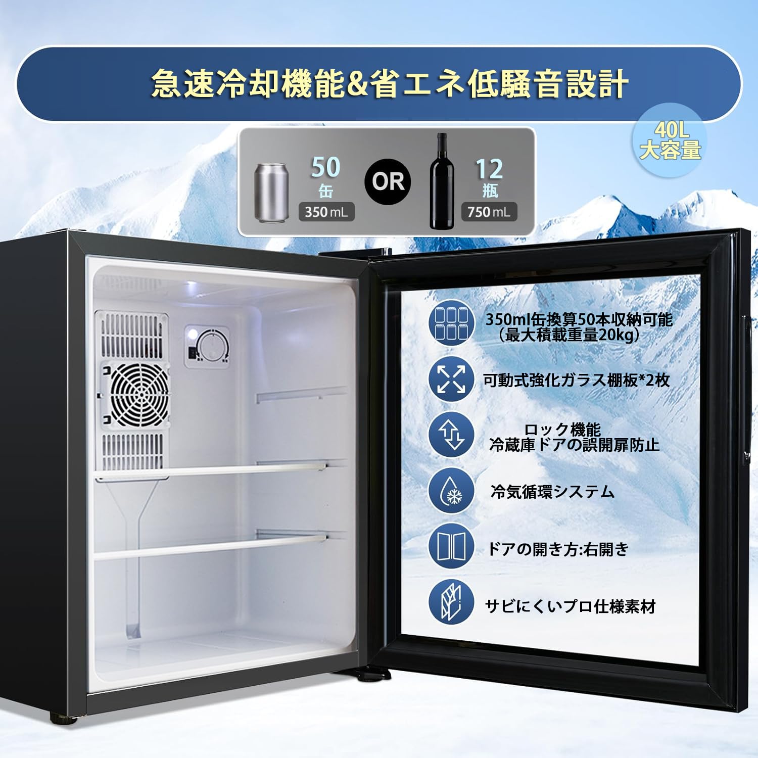 Amazon | ミニ冷蔵庫 小型 40L オシャレ 静音 一人暮らし コンパクト