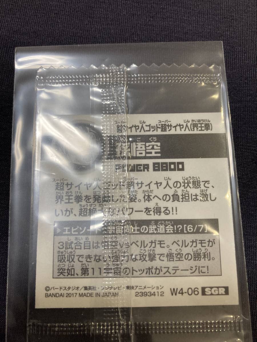 Amazon.co.jp: ドラゴン 超戦士シールウエハース Z 4弾 - 宇宙の猛者