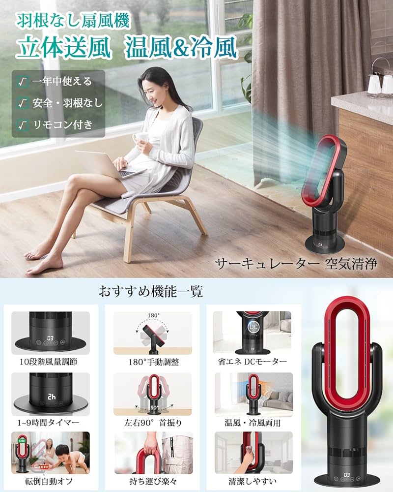 Amazon | 扇風機 羽なし 1年中使える 冷暖兼用 タワーファン 温風 冷風