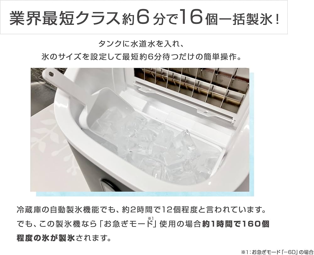 Amazon.co.jp: ALTENA クリアキューブ高速製氷機 四角い透明氷 クリア