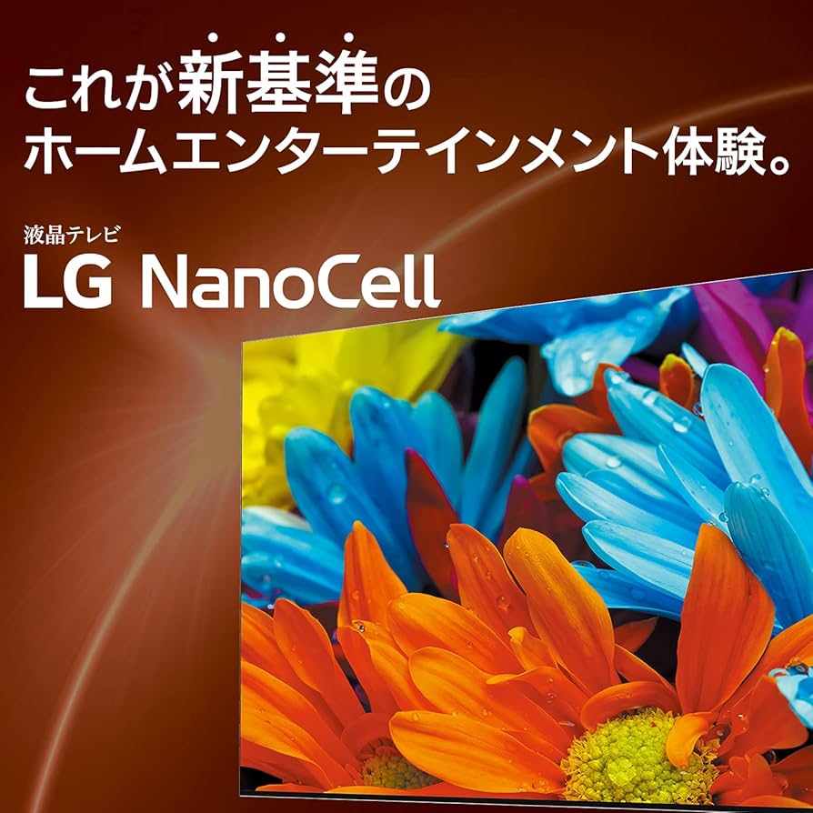 Amazon.co.jp: LG 43型 4Kチューナー内蔵 液晶 テレビ 43NANO75JPA IPS