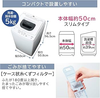 Amazon.co.jp: 日立 全自動洗濯機 5kg ピュアホワイト NW-50H W 風脱水