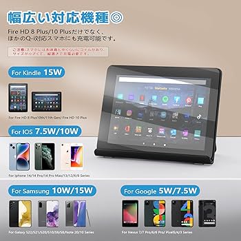 Amazon.co.jp: 対応 Kindle Fire HD 8 Plus 用 ワイヤレス充電スタンド