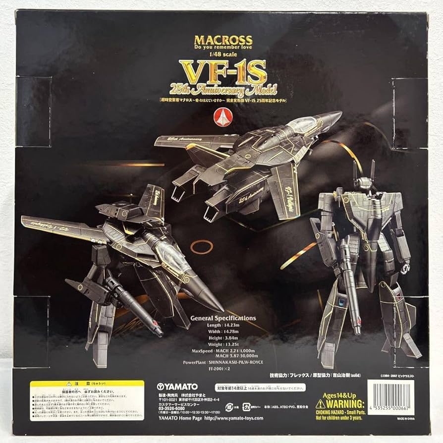 Amazon | やまと 1/48 超時空要塞マクロス 愛・おぼえていますか 完全