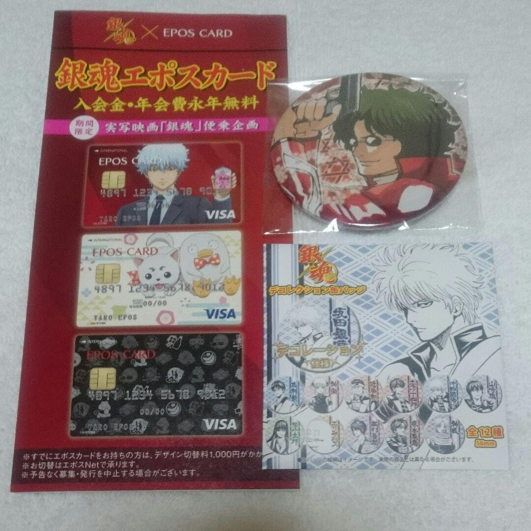 Amazon.co.jp: 銀魂 坂本辰馬 缶バッジ 原作 エポスカード 限定品