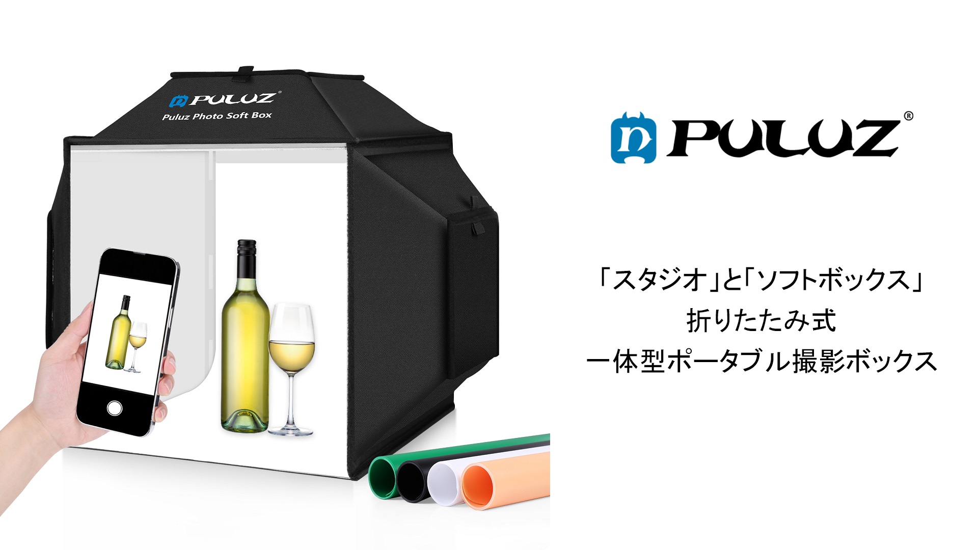 Amazon | PULUZ 撮影ボックス 40cm折りたたみ式撮影ブース 物撮り用