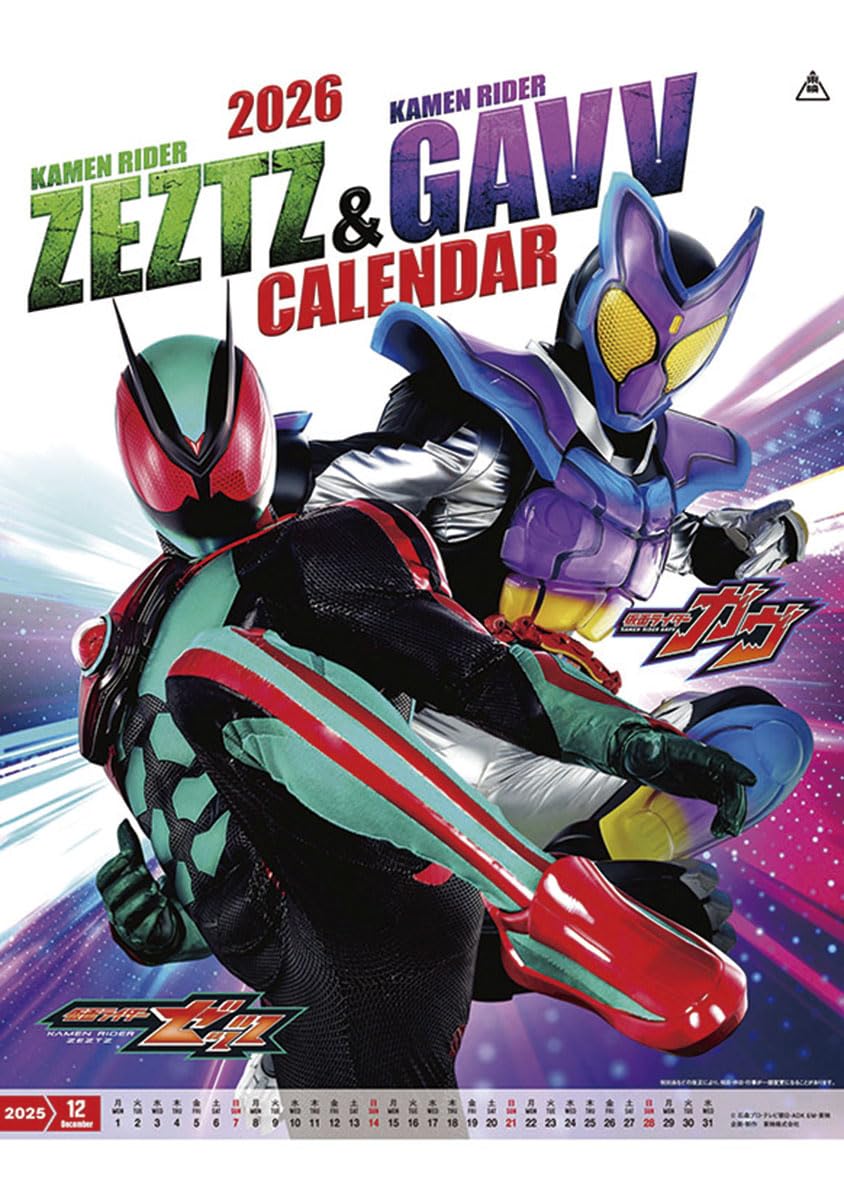 Amazon | 東映ドラマ 仮面ライダーゼッツ＆仮面ライダーガヴ 2026年