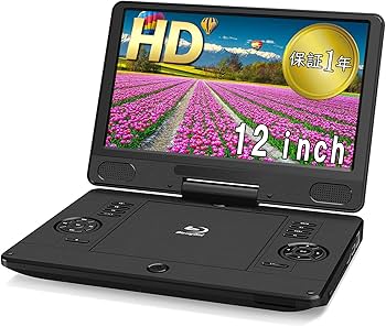 Amazon | ポータブルブルーレイプレーヤー 12インチ 大画面 180度回転