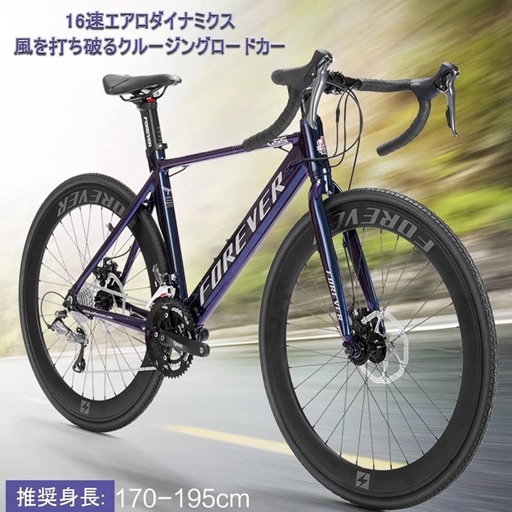 Amazon | 700C ロードバイク グラベルバイク アルミフレーム 17段変速