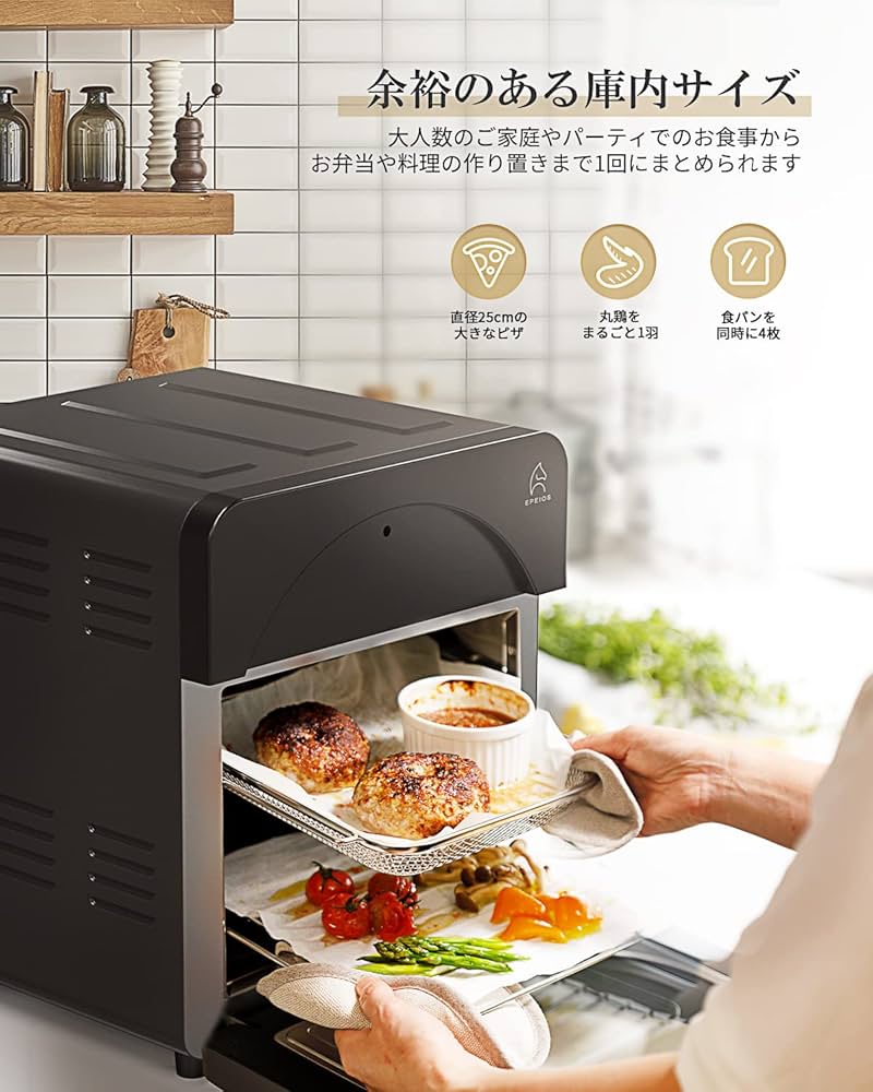 Amazon.co.jp: エペイオス(Epeios) エアーオーブン ノンフライオーブン