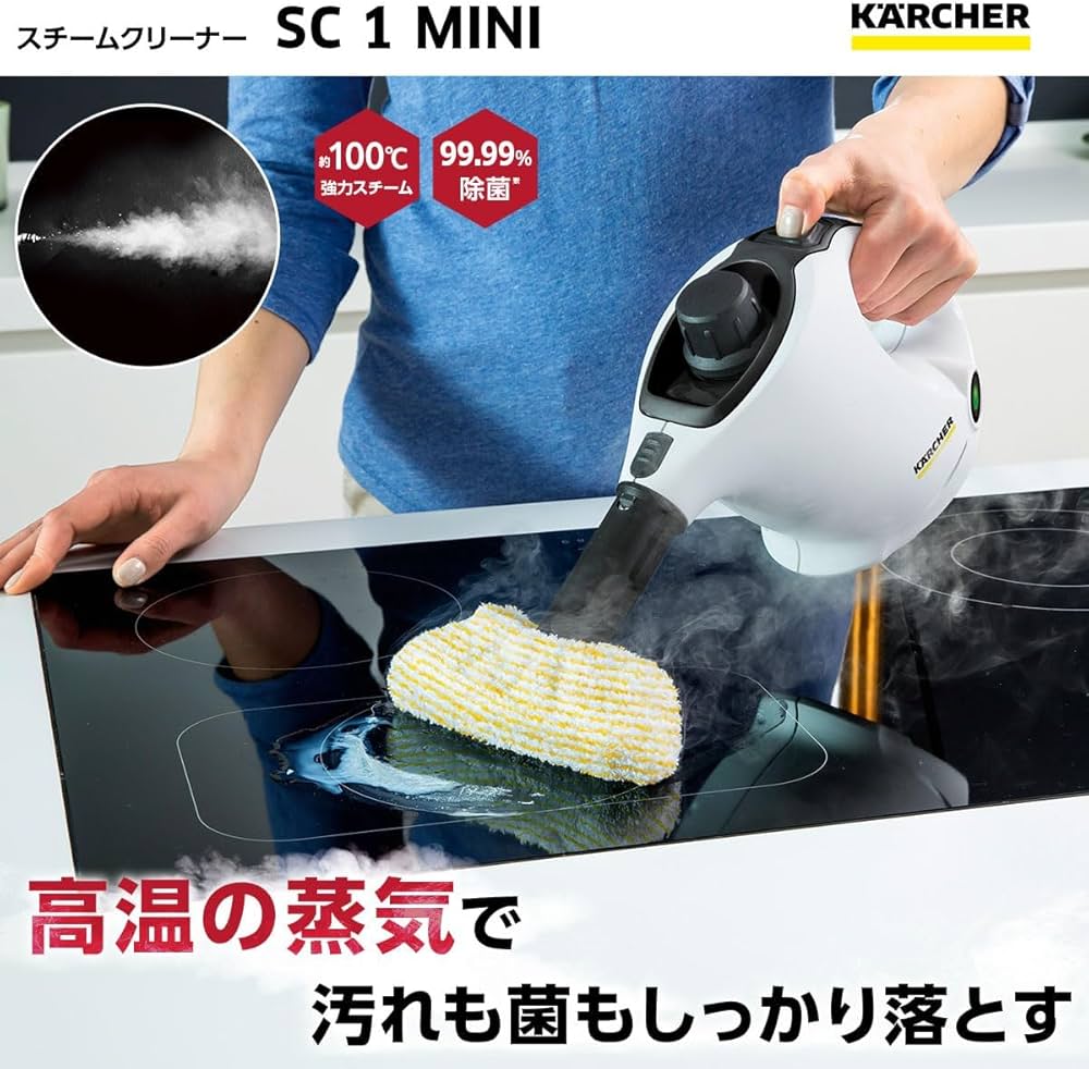 Amazon.co.jp: 【2024 New Release】 Karcher Steam Cleaner SC1 MINI