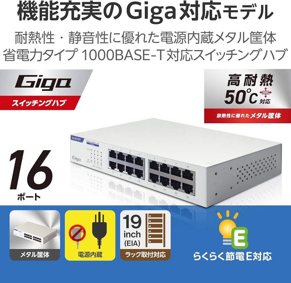 Amazon | エレコム スイッチングハブ ギガビット 16ポート 電源内蔵
