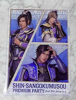 Amazon.co.jp: 三國無双 クリアファイル 魏パーティー 特典 郭嘉 荀彧