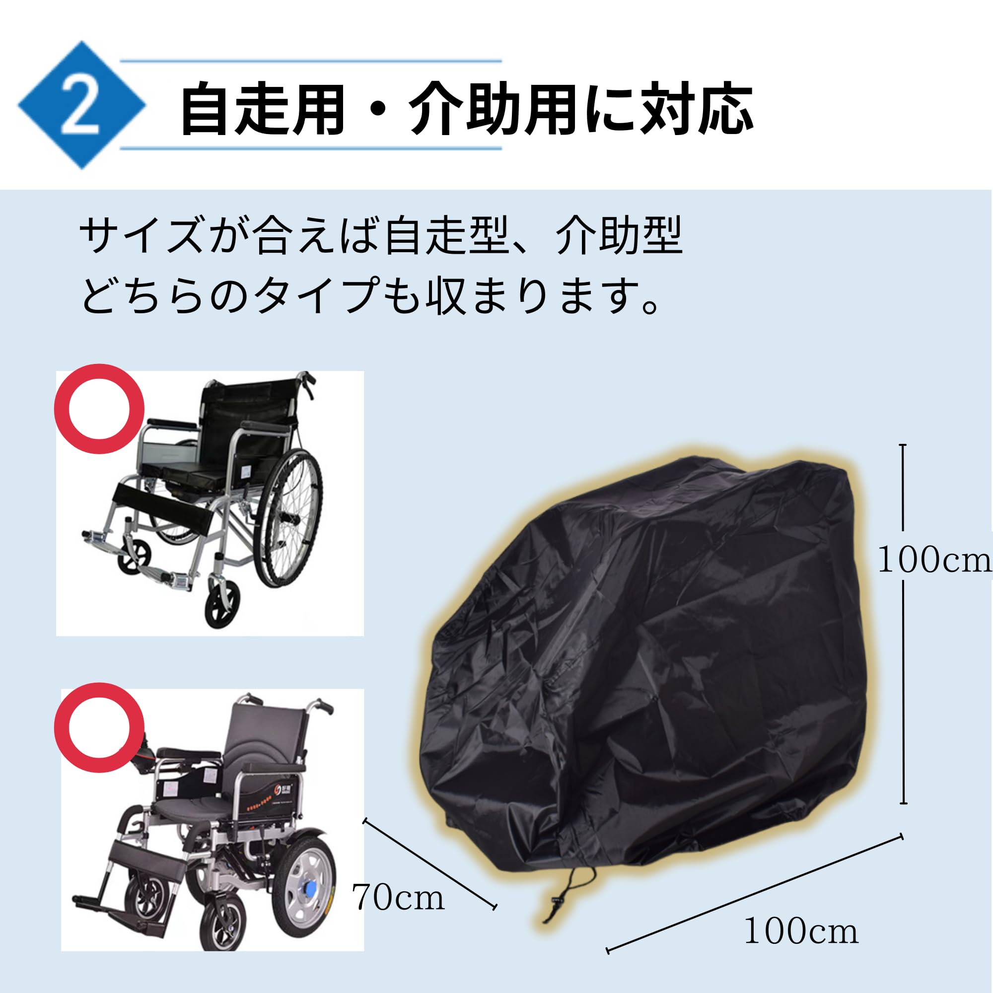 Amazon.co.jp: Qiix 車椅子カバー 車いすカバー 車椅子収納 屋外 保管