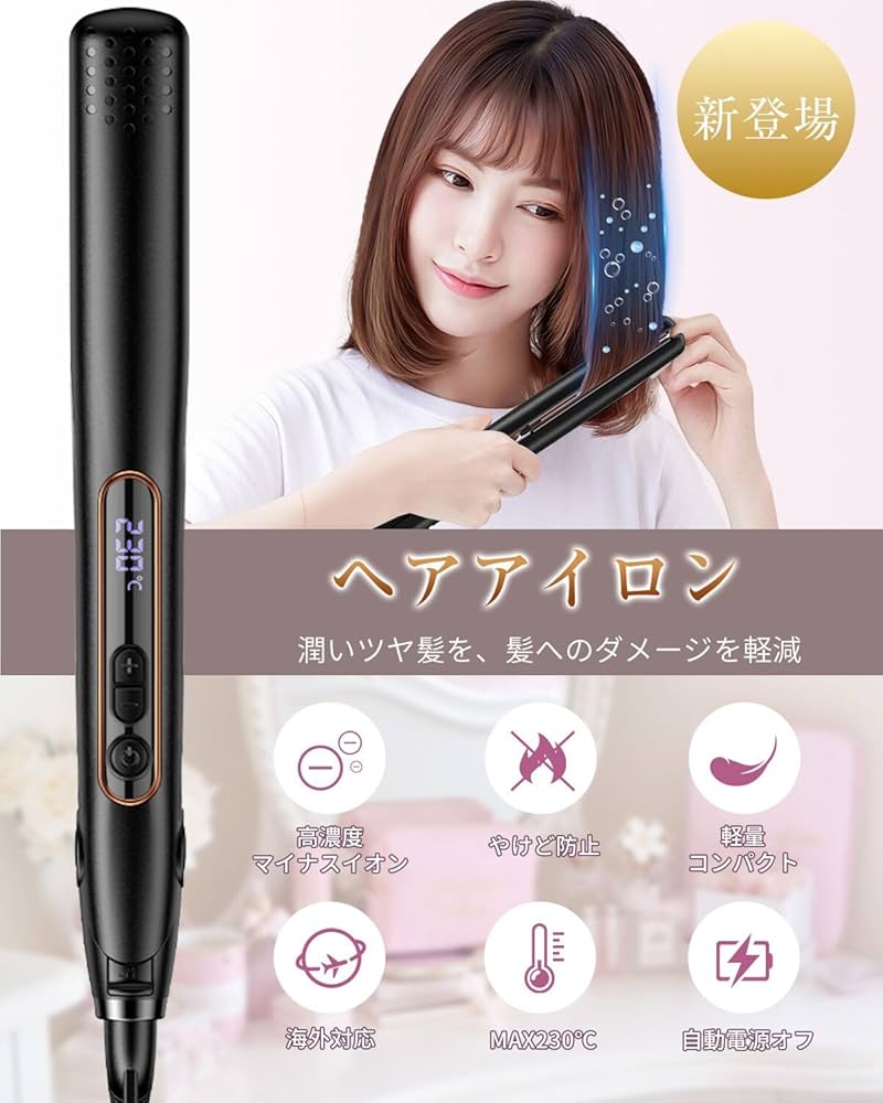Amazon | RUNCTY ヘアアイロン ストレートヘアアイロン 5段階温度調節