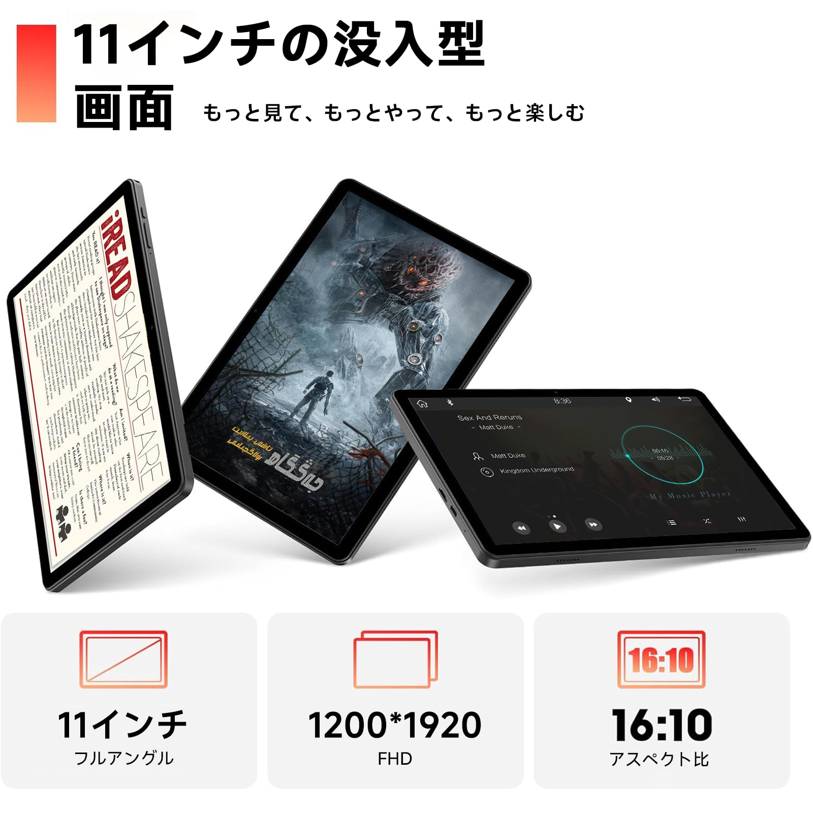 Amazon.co.jp: 2025新登場·アンドロイド16 タブレット 11インチ Wi-Fi