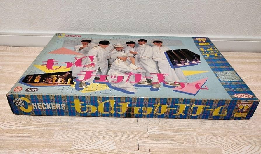 Amazon.co.jp: もっと!チェッカーズゲーム ボード 藤井フミヤ : おもちゃ