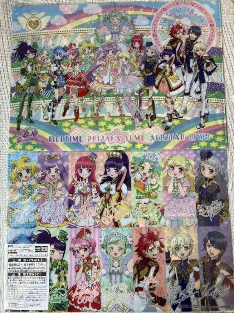 Amazon.co.jp: アイドルタイムプリパラ 夢オールスターライブ 早期購入