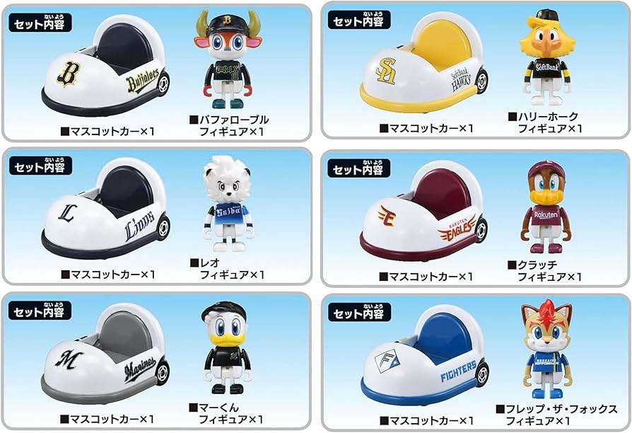 Amazon | 【パ・リーグ6点セット】プロ野球トミカ2025 | 野球