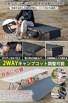 Amazon.co.jp: コット キャンプ 2way CAMDOOR【高密度1000D