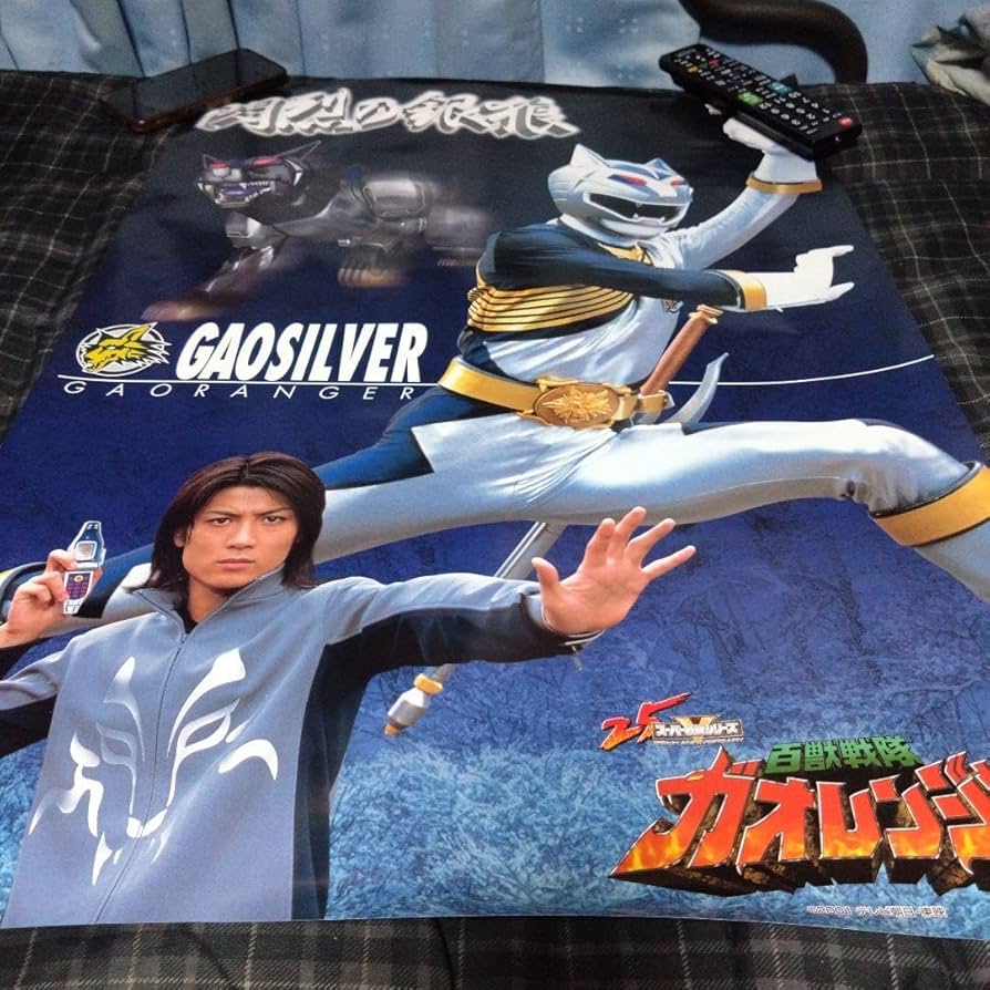 Amazon.co.jp: 百獣戦隊ガオレンジャー ガオシルバー B2ポスター 大神