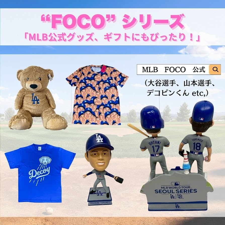 Amazon | 【世界限定2024個】大谷翔平 ボブルヘッド MLB公式 FOCO 2024