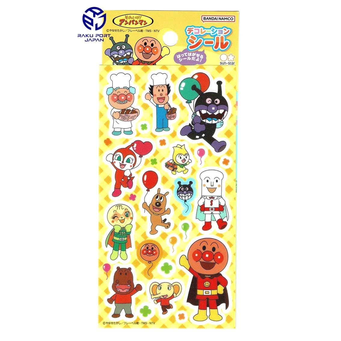 Amazon.co.jp: サンスター文具 アンパンマン シール ステッカー RPJ