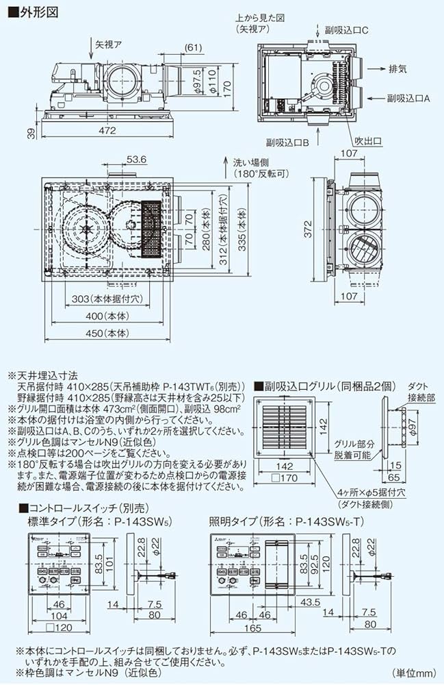 Amazon | 三菱電機(MITSUBISHI ELECTRIC) バス乾燥・暖房・換気