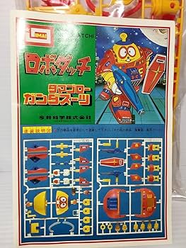 Amazon.co.jp: イマイ プラモデル ロボダッチ タマゴロー ガンダスーツ