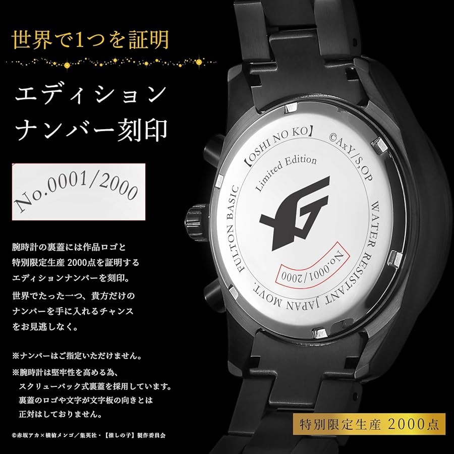 Amazon | 「【推しの子】/OSHI NO KO」クロノグラフ腕時計 アイ