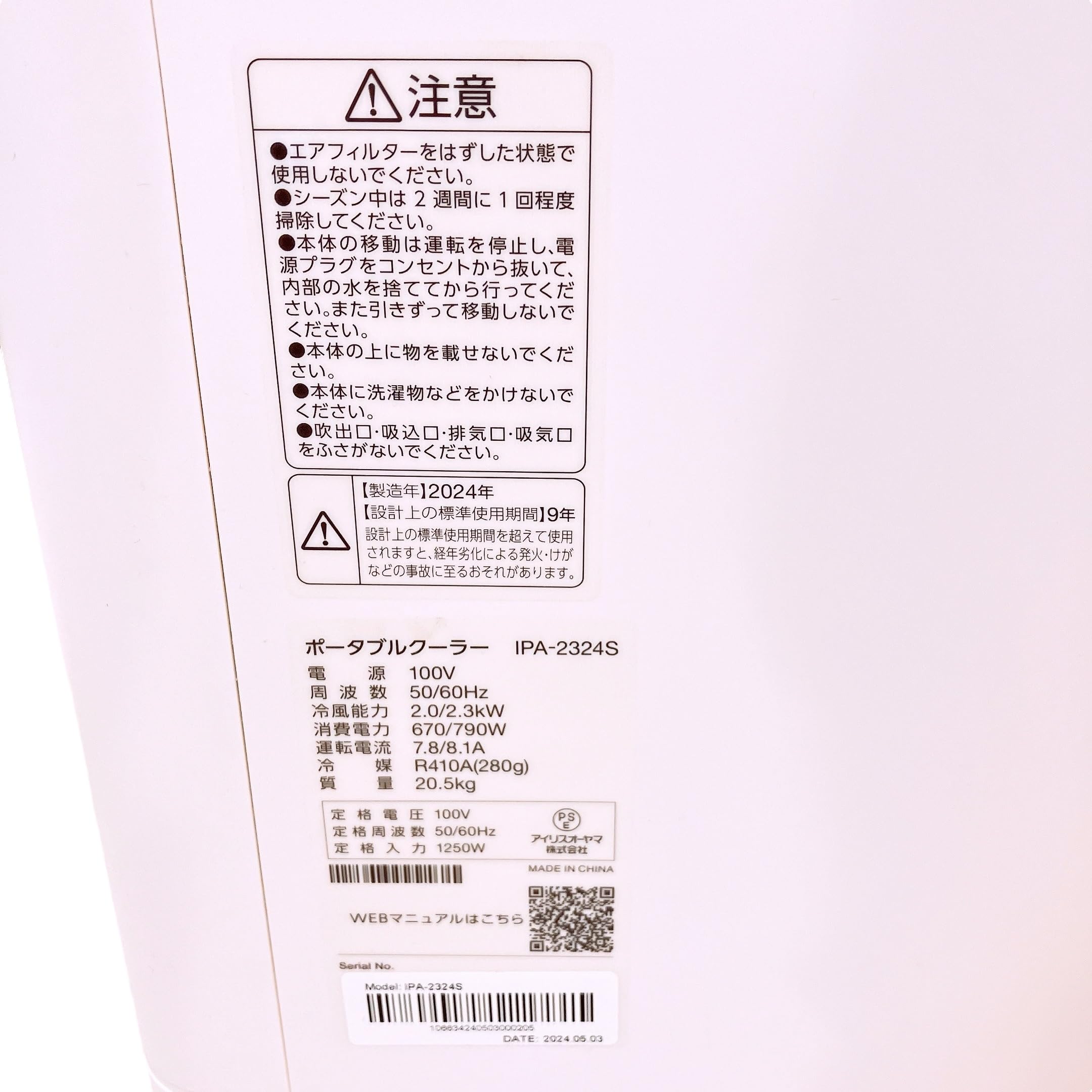 Amazon.co.jp: IRIS 106634 ポータブルクーラー冷専 ホワイト IPA