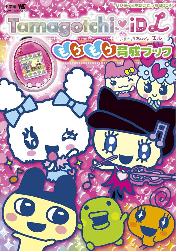 Amazon.co.jp: たまごっちiDL もりもり育成ブック: バンダイ公式