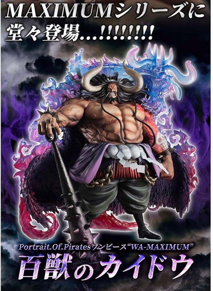 Amazon.co.jp: 初版ワンピース POP MAXIMUM カイドウ フィギュア