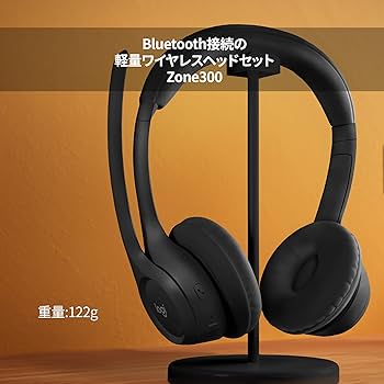 Amazon.co.jp: ロジクール ワイヤレスヘッドセット ZONE 300