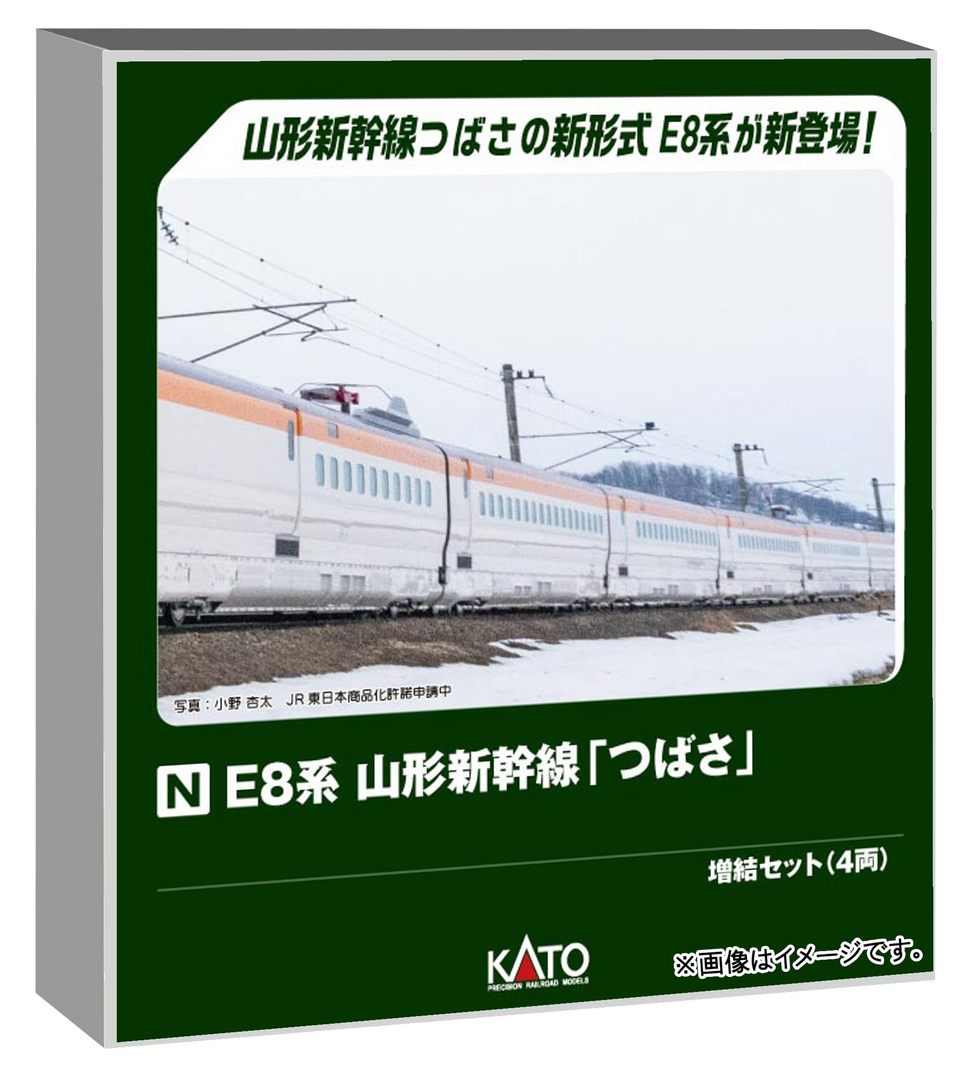 Amazon | カトー (KATO) Nゲージ E8系 山形新幹線 「つばさ」 増結