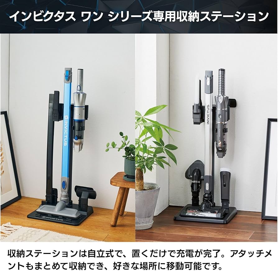 Amazon.co.jp: 【公式】インビクタス ワン 収納ステーション[ワン