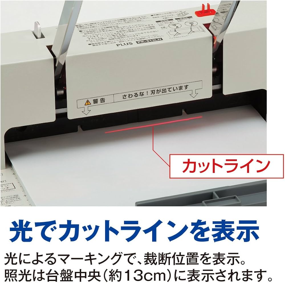 Amazon | プラス 裁断機 かんたん替刃交換 PK-513LN 裁断幅A4タテ 26