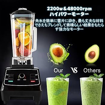 Amazon | ミキサー 110V 多機能 ジューサー 2L 大容量 ブレンダー 業務