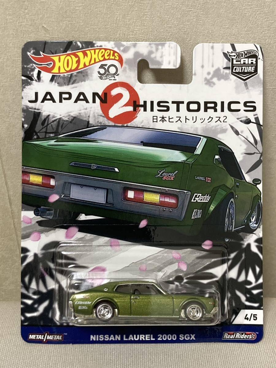 Amazon.co.jp: HW JAPAN HISTORICS 日本ヒストリックス2 LAUREL 2000