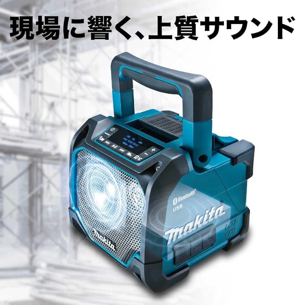 Amazon | マキタ(Makita) 充電式スピーカー USBメモリ対応・液晶パネル