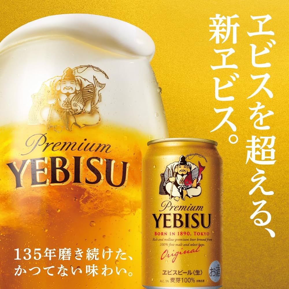 Amazon.co.jp: ヱビスビール サッポロ プレミアムエール [ 500ml×24本
