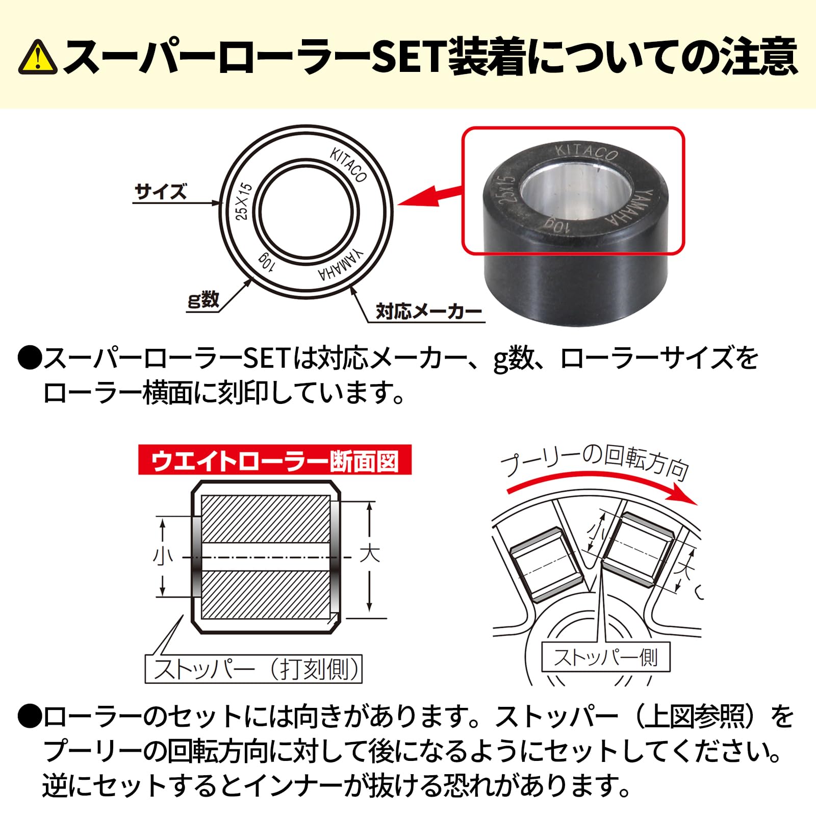 Amazon.co.jp: キタコ(KITACO) スーパーローラーセット(8.5g) ディオ系