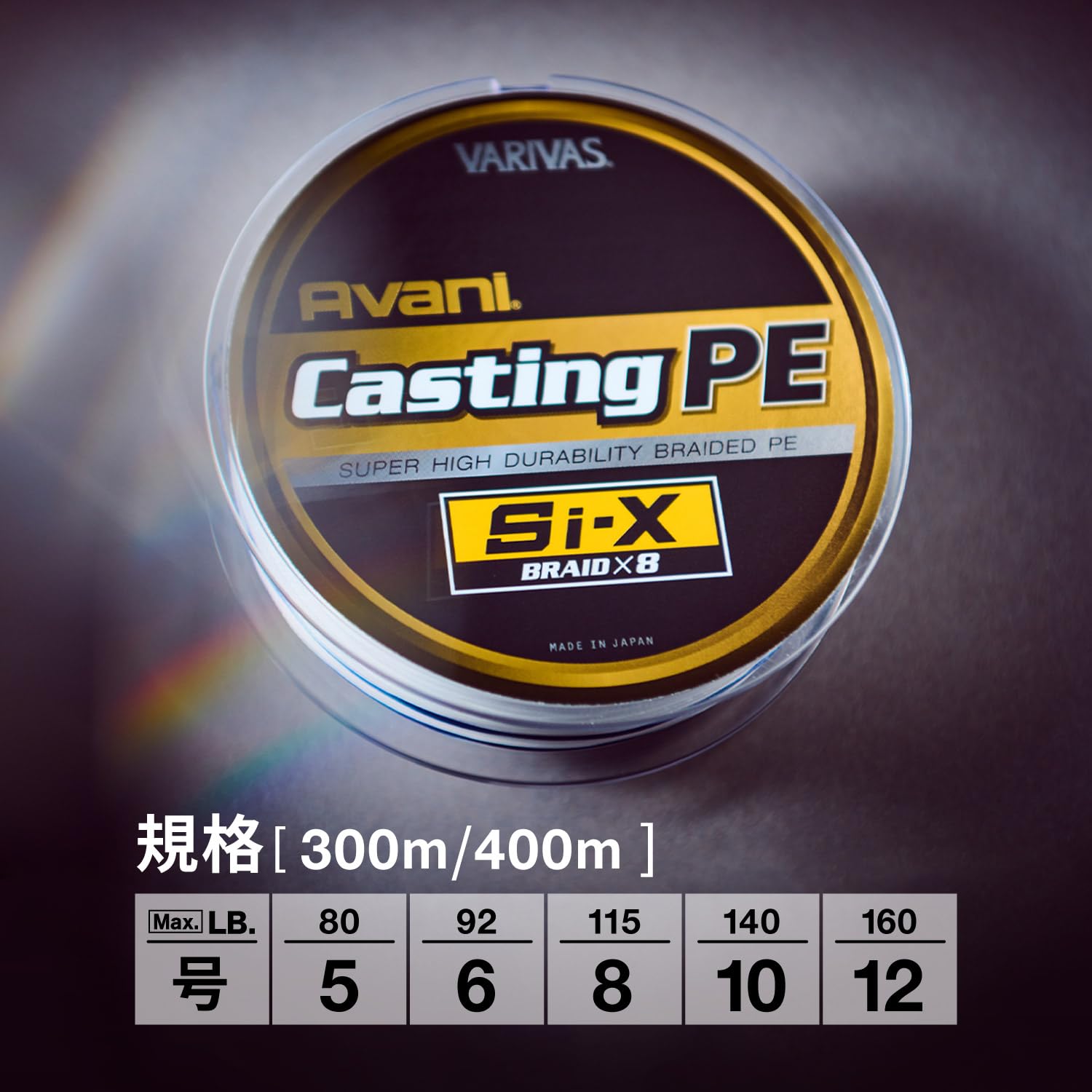 Amazon.co.jp: VARIVAS(バリバス) PEライン アバニ キャスティング Si