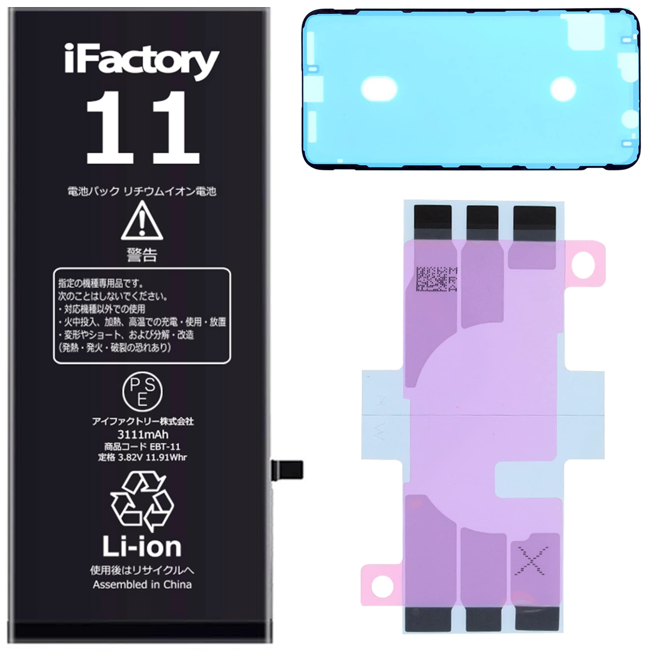 Amazon | iFactory for iPhone 11 バッテリー 交換 互換 PSE準拠 Apple