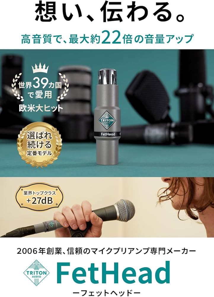 Amazon.co.jp: 【 欧米大ヒット マイクの音を簡単にアップ 】 Triton